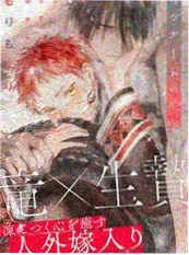 恋爱革命